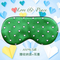 Full of love hipster double-sided silk blindfold mulberry silk super strong shading to help sleep skin and breathable adjustable