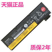 IBM application Lenovo X240X250X260X270 K20K21-80 T450T440s T550T460P L450L4