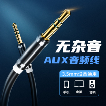 Guante aux audio cable car 3 5mm male-to-male double-headed pure copper mobile phone connected to car speaker audio subwoofer aus headset universal Apple audio output line