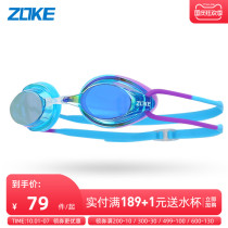 Zhouke childrens electroplating swimming goggles anti-ultraviolet boy swimming goggles anti-fog waterproof middle-child eye protection flat Girl