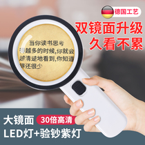 Handheld magnifying glass for the elderly reading HD 1000 high 30 times childrens scientific magnifying glass portable 300 enlarged mirror 60 with LED light 100 for elderly students identification special maintenance