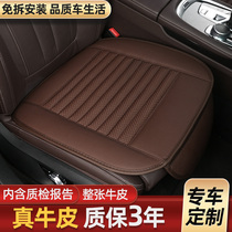 Car cushion leather summer single piece without backrest custom-made special cowhide three-piece set of bamboo charcoal four-season universal seat cushion