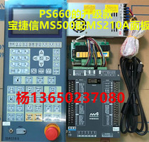 Porcheson Bao Jie letter injection molding machine computer MS500 with MS210A panel PS660AM upgrade