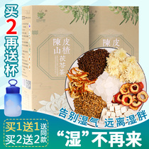 Tangerine Peel Hawthorn Poria tea Cassia chrysanthemum tea fruit tea barley tea health tea combination moisture heavy herbal tea