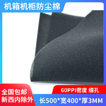 Chassis dustproof sponge filter dust dust cotton mainframe equipment soundproof cotton 50 * 40CM3MM thick pore