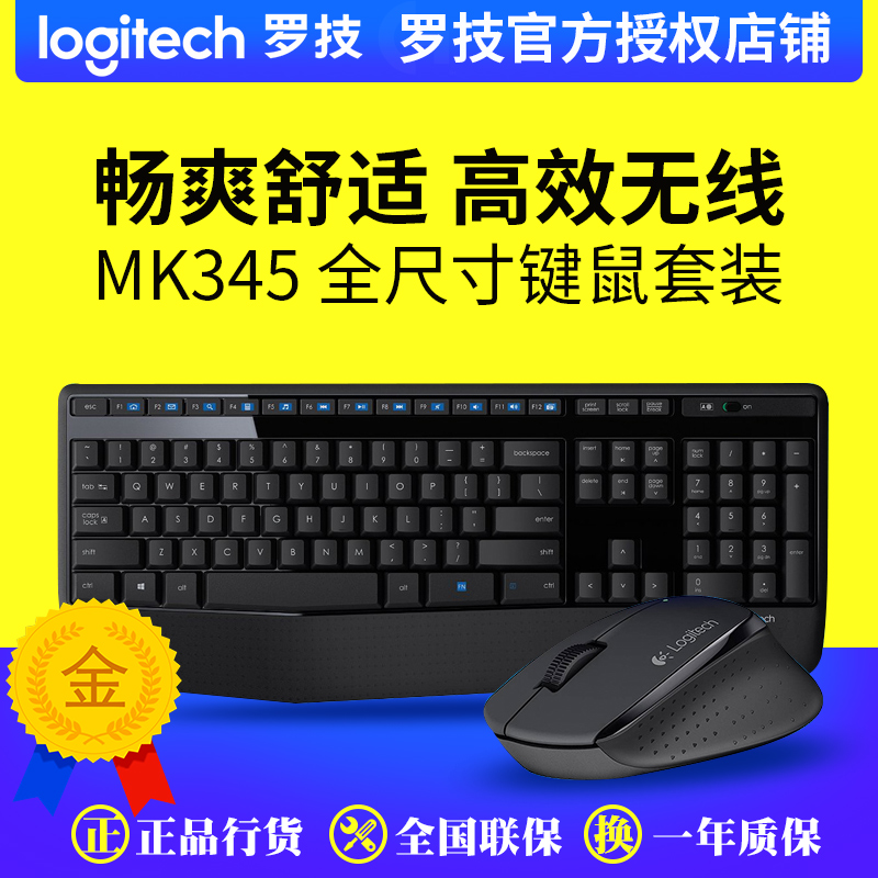 44-48-logitech-mk345-wireless-key-mouse-set-usb-laptop-home-office