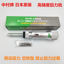 Original Japanese Nakamura KANON niu li pi screwdriver 1 5LTDK3 between the ages of 6 and 12 20 to 30 50 100LTDK