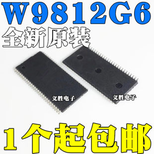 新しい W9812G6KH-6 W9812G6JH-6 SDRAM SMD TSOP54 W9812G6 W9812