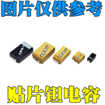 Yellow chip tantalum capacitor 16V47UF 476C A3216 1206 Type A (50pcs)