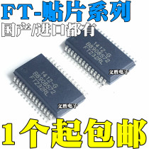  Domestic imported FT232 FT232RL FT245RL SSOP28 USB serial port chip IC bridge
