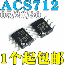 Brand new original ACS712ELCTR-05B-T ACS712ELCTR-20A-T ACS712ELCTR-30A