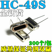 In-line 2-pin passive crystal oscillator 24 000M 24M 24MHZ 24 000MHZ 24 Mhz HC-49S
