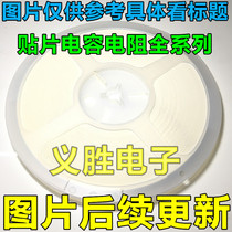1206 to stick a capacitance 1UF 105K 50 10% (100 only)
