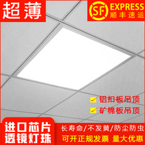 Integrated ceiling 600x600LED flat panel light engineering panel light 300x600x1200 mineral wool board gypsum board Light