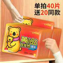 Warm stickers female Palace cold tone self-care fever warm body cold warm Palace waist and abdomen winter foot hot Post