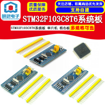 STM32F103C8T6 C6T6 system board microcontroller core board STM32 ARM