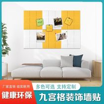Self-adhesive Jiugongge felt Board Message Board Photo Wall kindergarten work display board bulletin board