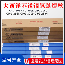 Atlantic argon arc welding wire ER304 ER308 stainless steel 309 316L 310 309L 2594 straight bar 16
