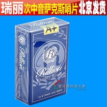 B-down alto Saxophone whistle RiLLion Ruili Ruili Saxophone whistle