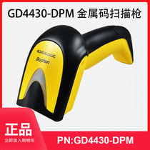 Datalogic deliritier GD4400 GD4430-BK HD DPM metal engraving code two-dimensional scanning gun