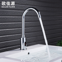Fully automatic intelligent induction faucet single cold and hot infrared induction type hand wash sensor faucet household