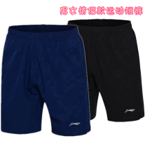 Li Ning men paragraph AAPJ307 166 AAPM147 067 145 ASKL116 badminton yun dong qun shorts