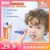Swiss elmex original imported 0-6-year-old 6-12-year-old child large child anti-swallowing child toothpaste