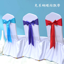 Chair ribbon banquet wedding free chair back flower decoration wedding hotel chair cover ribbon meeting stool bow
