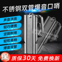 High-frequency explosive survival whistle Stainless steel metal fire whistle Outdoor double-pipe whistle Coach referee training whistle