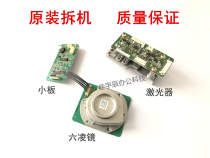 Ricoh 7001 6001 8001 9001 6002 9002 7502 laser transmitter hexagonal mirror motor