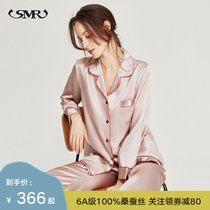 Silk pajamas womens summer long-sleeved two-piece suit 100%mulberry silk silk big name can wear home clothes pajamas