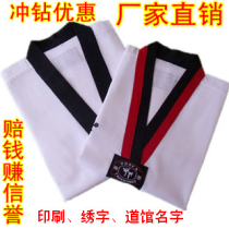 Set to do taekwondo Children taekwondo taekwondo for adults Taekwondo Taekwondo Costume for men and women Apparel