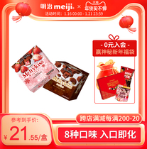 (Xinyuan Yui endorsement) meiji meiji snow kiss sandwich chocolate 62g 71g * 2 boxed variety of flavors