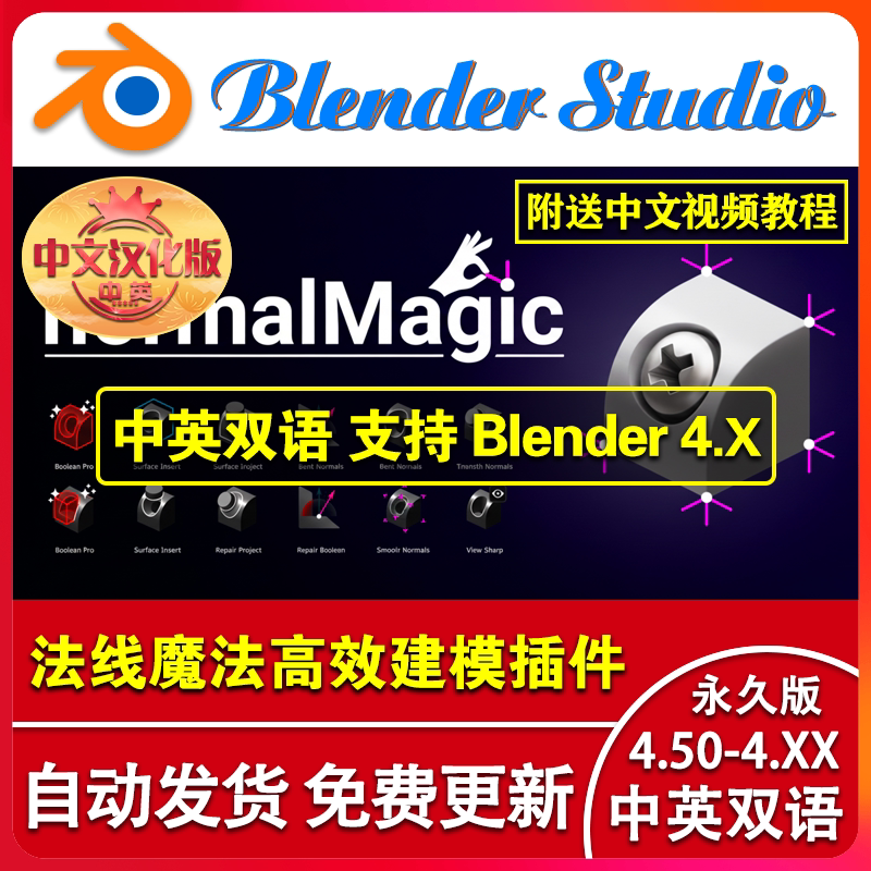 Blender Normal Magic Pro：隐藏在法线背后的高效建模秘诀_修改器_淘宝游戏网
