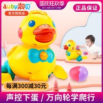 Aobey duckling ducklings will guide baby music Electric 6 Months 1 year old baby toys