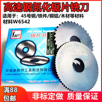 New resistant saw blade milling cutter outer diameter 100mm high speed steel cut milling cutter white steel circular saw blade Inner hole 27