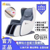Xiaomi has a small omnipotent II massage chair home automatic multifunctional small full-body waist back sofa