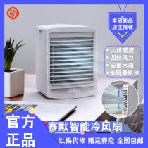 Spot Simon smart mini air cooler small fan landing mute dormitory home charging removable air conditioning fan