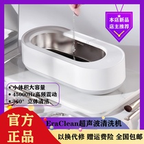  Xiaomi Youpin ultrasonic cleaning machine Glasses washing machine Braces jewelry Household vibrator Contact lens cleaner