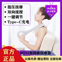 Xiaomi Youpin MINI shoulder and cervical spine massager Neck neck shoulder neck meridian multi-function electric massager Household