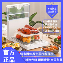 Xiaomi Zhen Mi Folding Electric Steamer Steamer Steam Cage Multifunctional Household Cooking Machine Transparent Large Capacity Three-Layer
