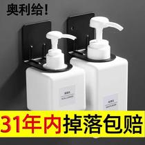 Bathroom shampoo hanger shower gel wall hanging toilet disposal non-perforated hand sanitizer soap dispenser wall storage