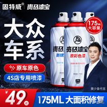 Volkswagen Longyi plus self-painting Polaroid Golf car paint scratch repair elegant white speed teng paint repair pen