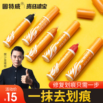 Gutewei zebra car paint brush scratch repair artifact car paint to scratch Pearl White Point paint pen