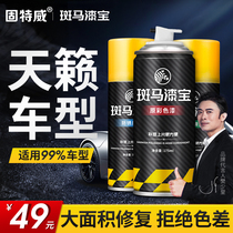 Suitable for Nissan Teana self-painted pearl white paint pen piano black original car paint car repair artifact Jasper Black