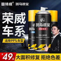 Roewe rx5rx3 self-painting 350 elegant white car paint 550 tinkering pen 360 Haoyue White i6 car repair