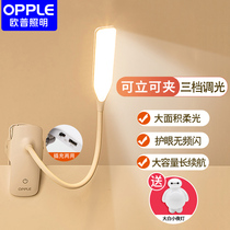 Aup Rechargeable Small Table Lamp Eye Care College Student Dorm Bedroom Bedside Reading Clip Clips lamp Learning exclusive