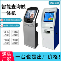 19 22-inch vertical touch screen inquiry machine A4 printing card-reading hospital self-service touch terminal all-in-one customization