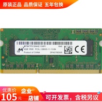 mei guang 4G 1RX8 PC3L-12800S 1600 MT8KTF51264HZ-1G6P1 notebook memory