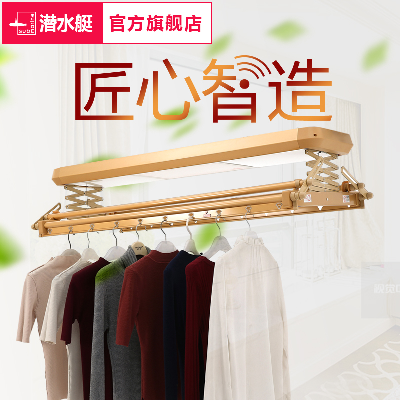Submarine intelligent electric clothes drying rack telescopic pole remote control automatic lifting double drying clothes drying rack artifact balcony